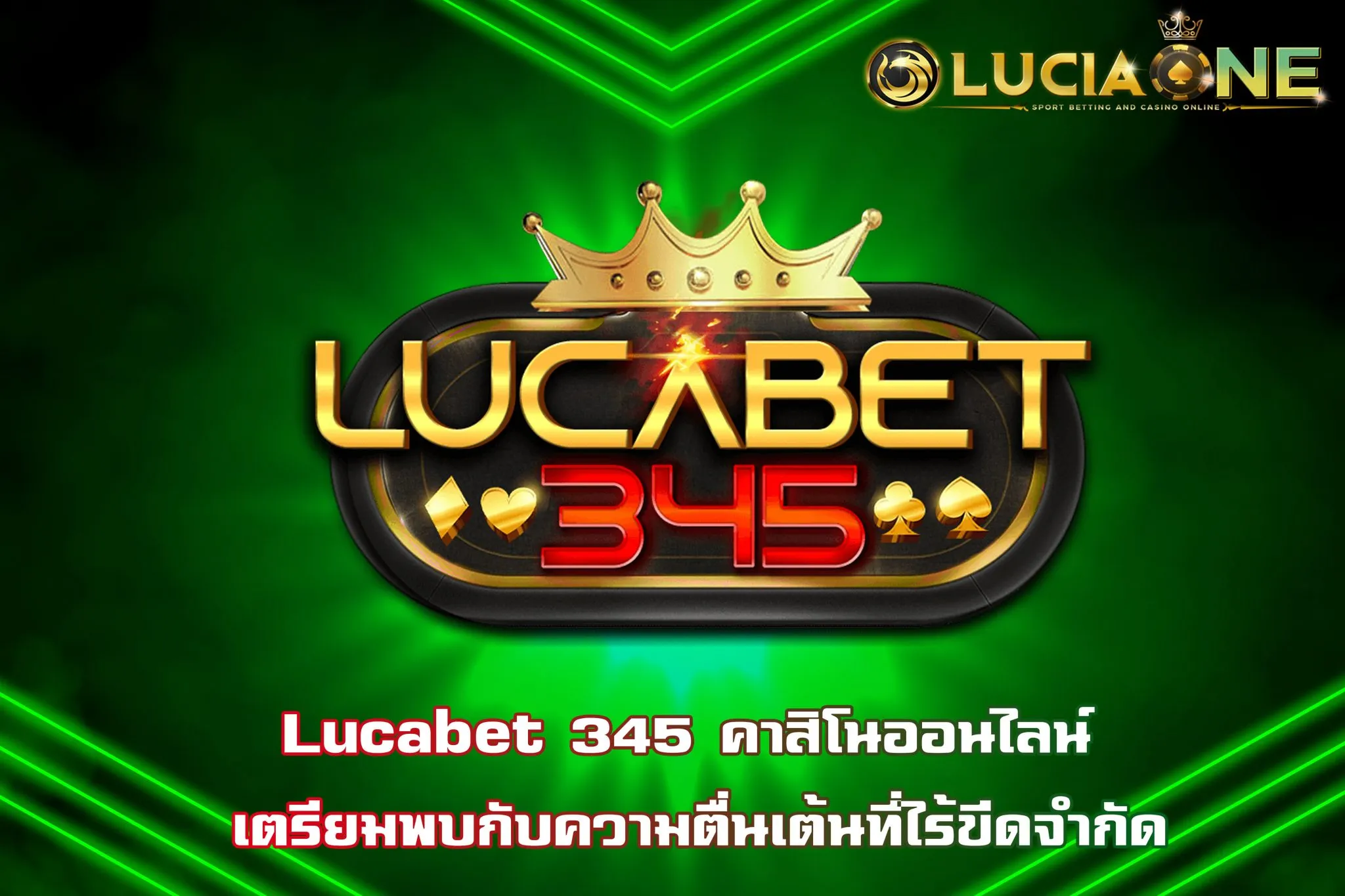 lucabet345